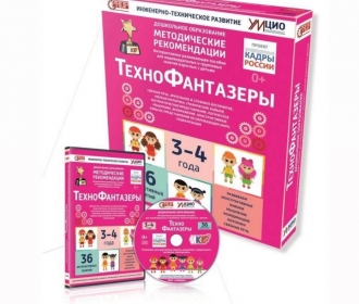 Программно-методический комплекс по робототехнике "ТехноФантазеры"