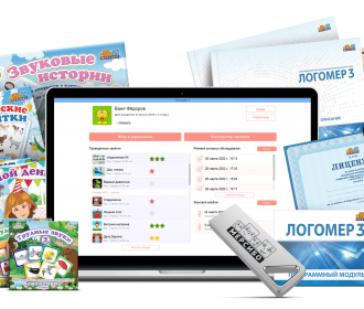 ЛОГОМЕР 3